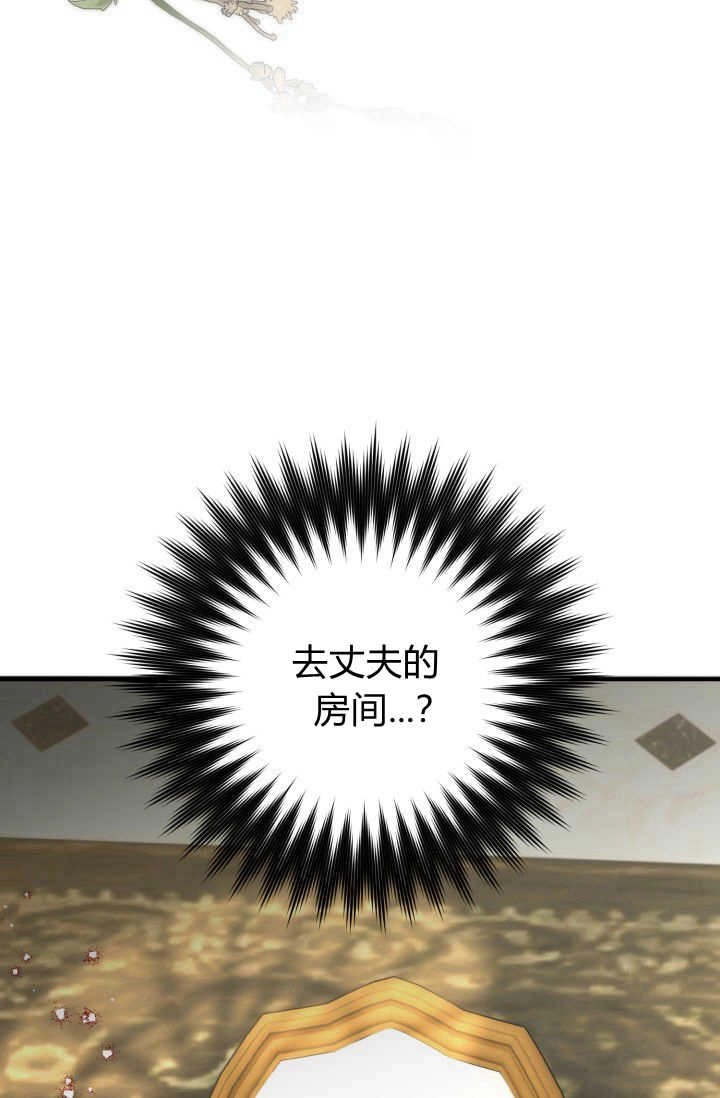 《婆婆，您为何这样？》第05话 第97页