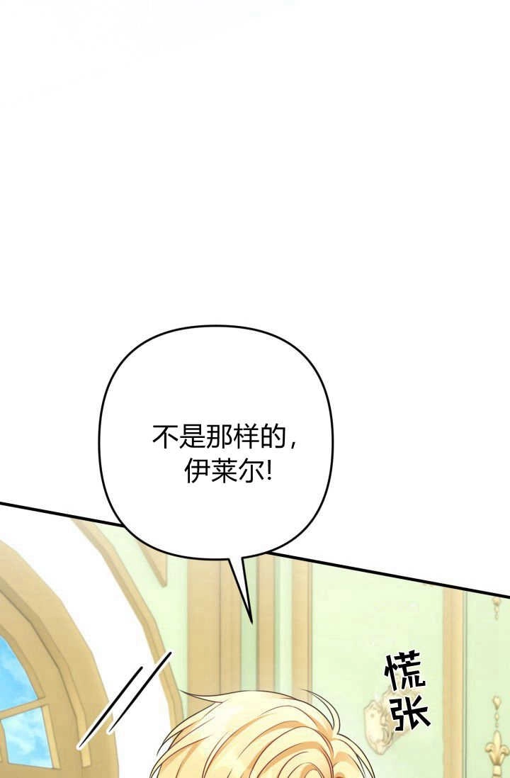 《婆婆，您为何这样？》第05话 第28页