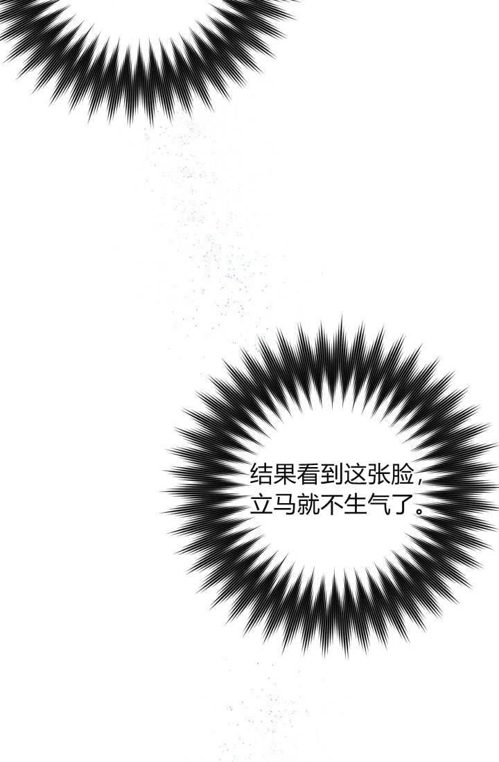 《婆婆，您为何这样？》第05话 第59页