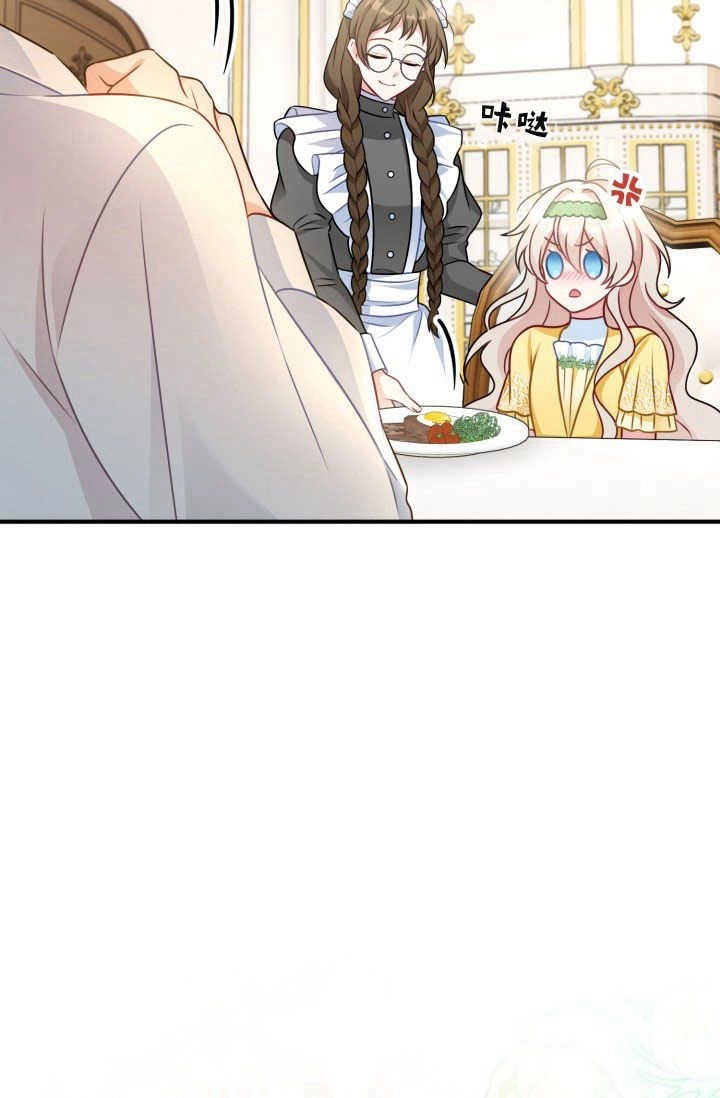 《婆婆，您为何这样？》第05话 第65页