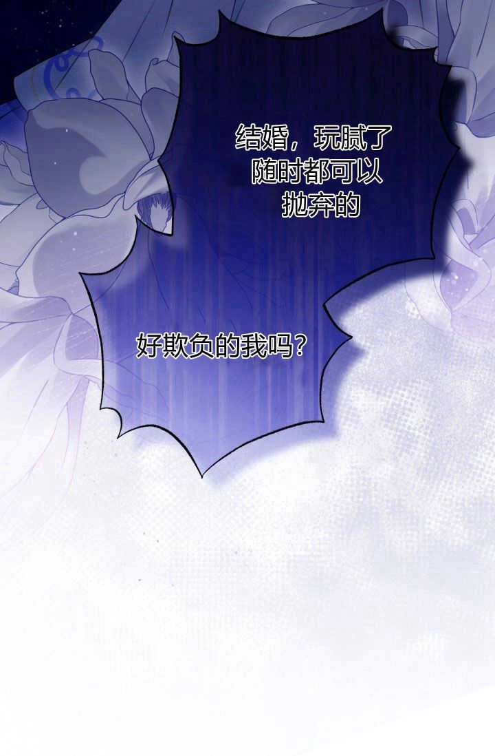 《婆婆，您为何这样？》第05话 第27页