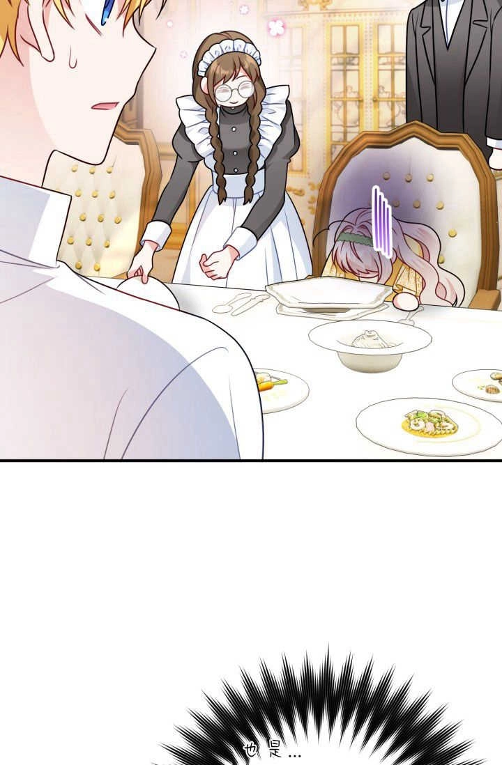 《婆婆，您为何这样？》第05话 第90页