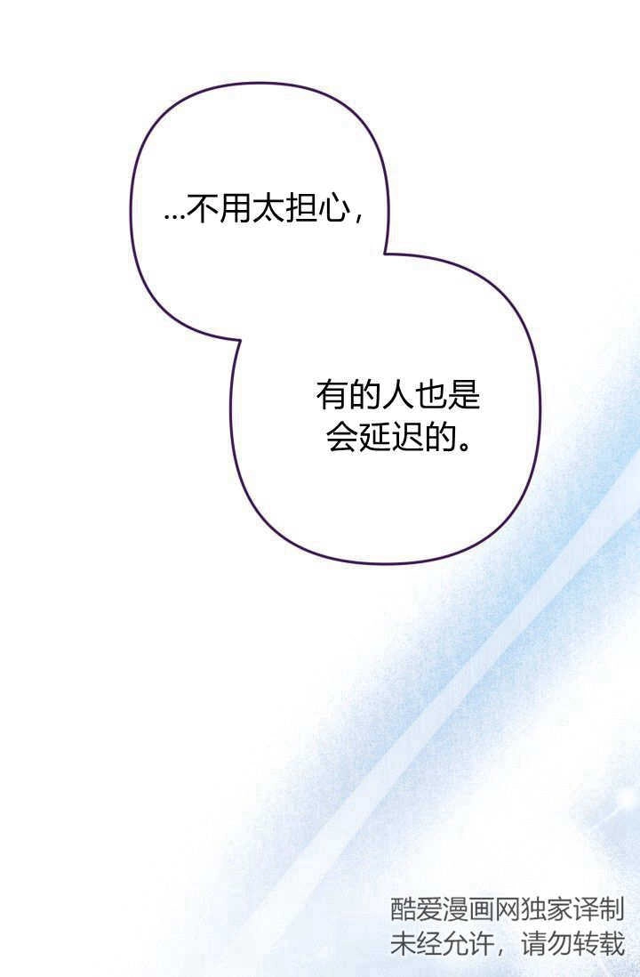 《婆婆，您为何这样？》第05话 第117页