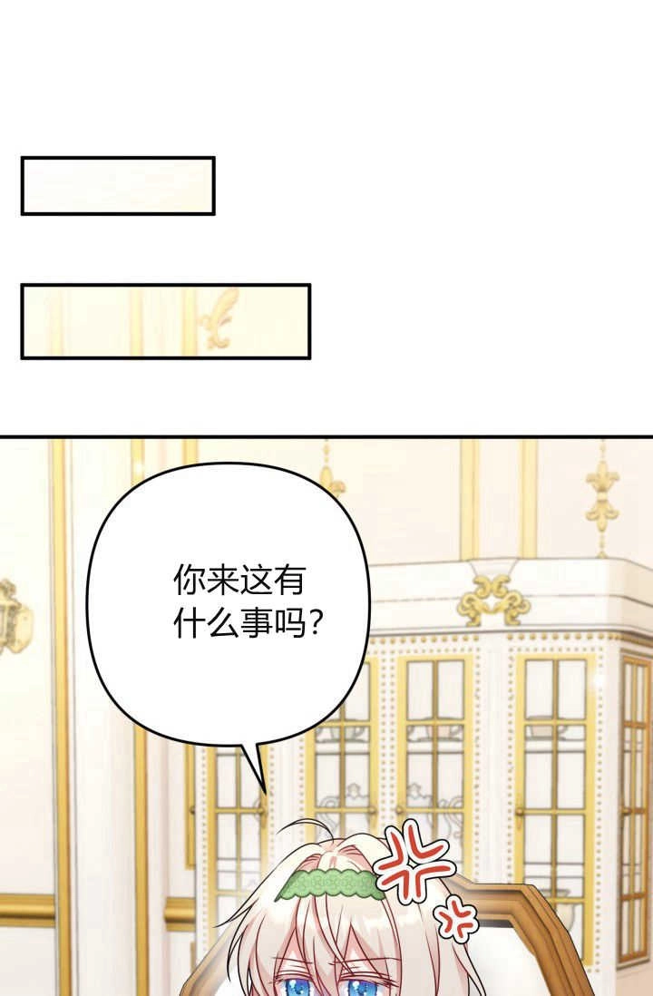 《婆婆，您为何这样？》第05话 第55页