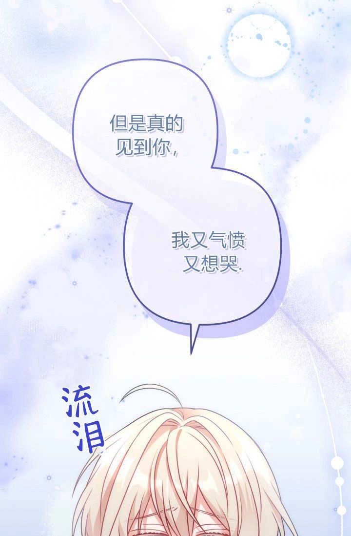 《婆婆，您为何这样？》第05话 第33页