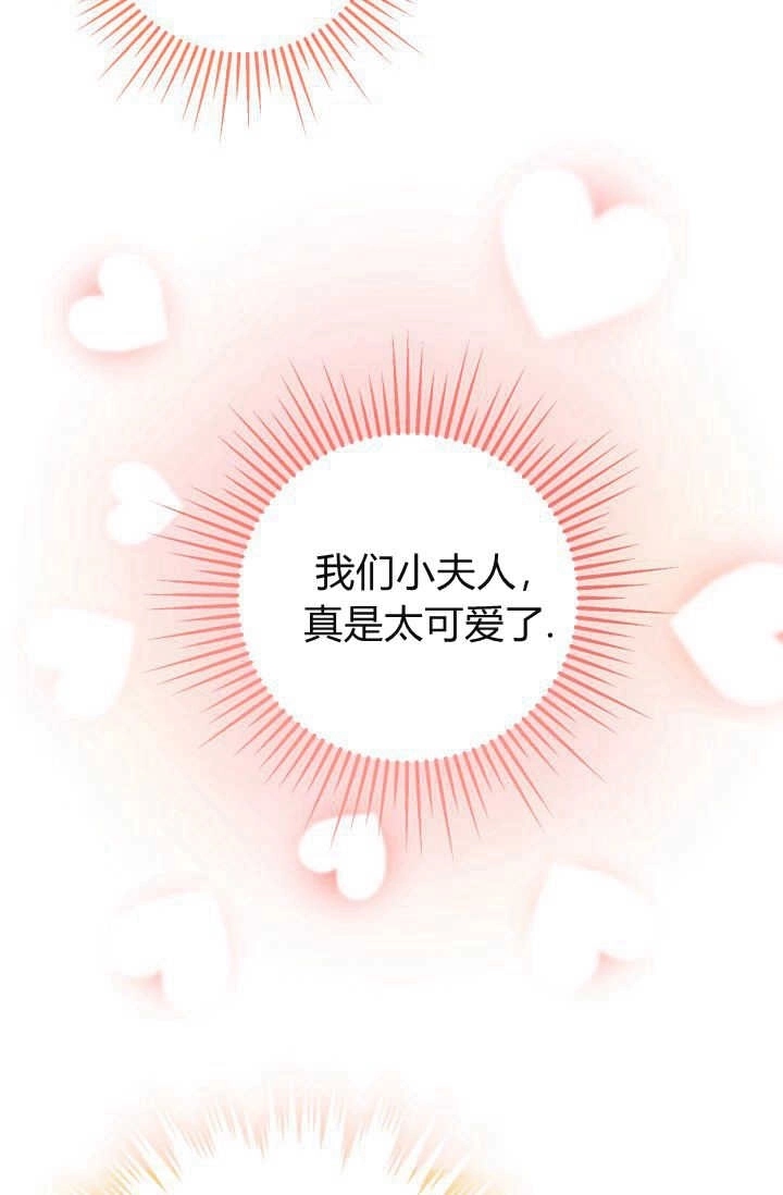 《婆婆，您为何这样？》第05话 第78页