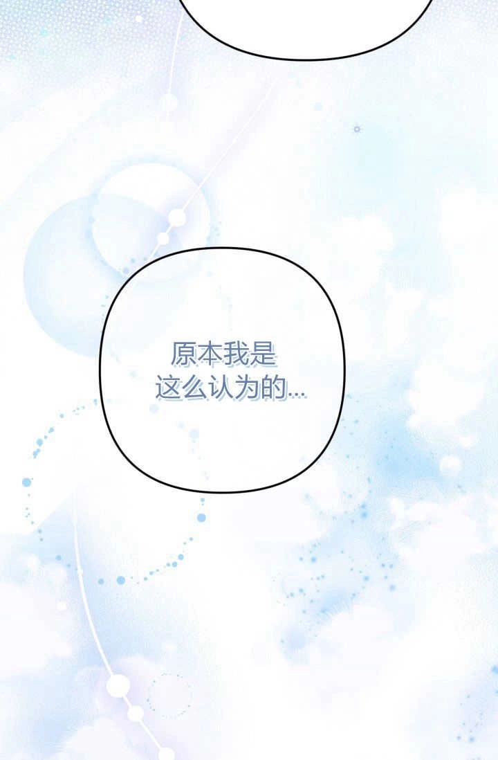 《婆婆，您为何这样？》第05话 第32页