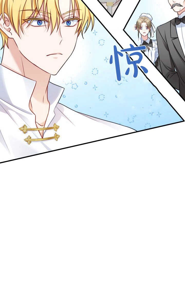 《婆婆，您为何这样？》第05话 第74页