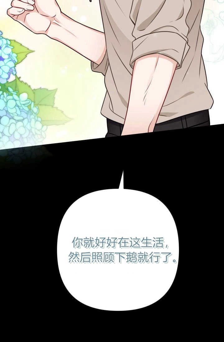 《婆婆，您为何这样？》第05话 第108页