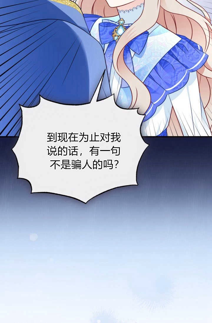 《婆婆，您为何这样？》第05话 第18页