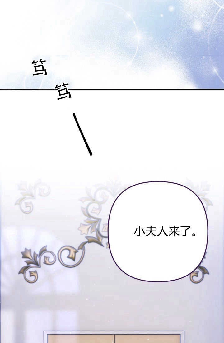 《婆婆，您为何这样？》第05话 第118页