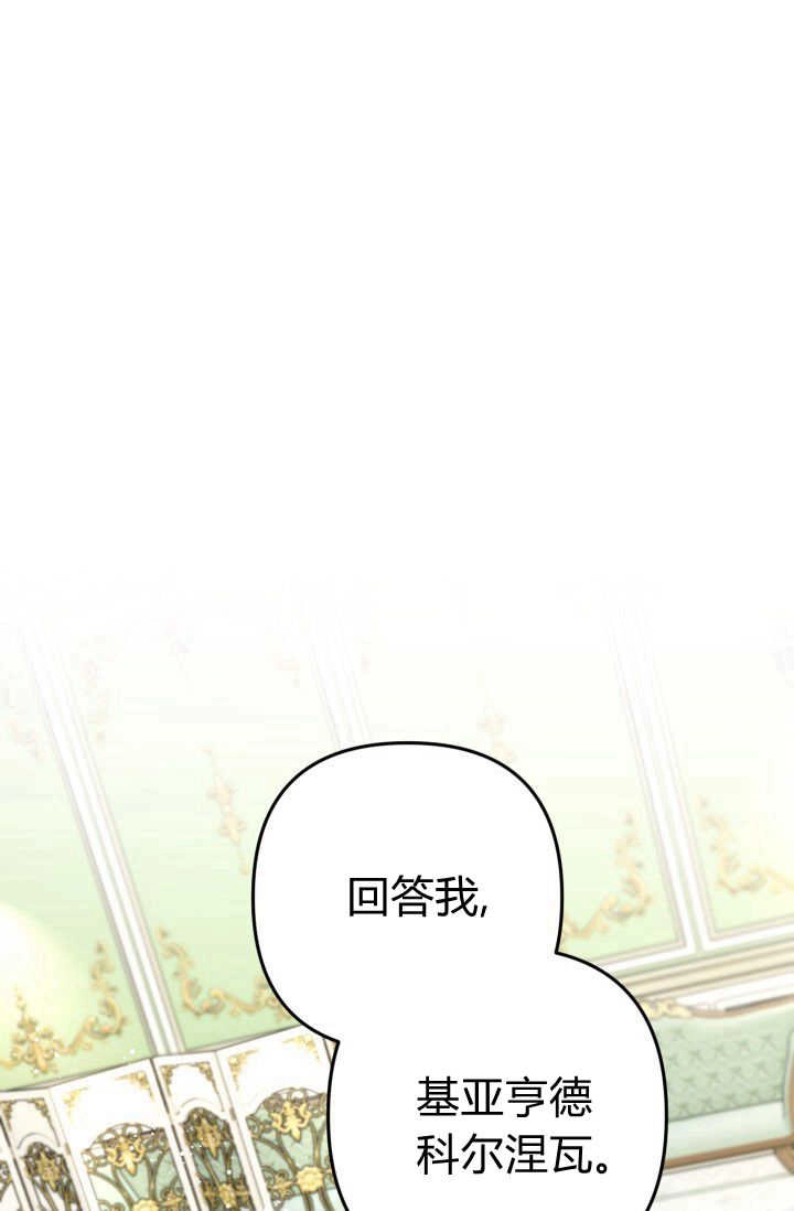 《婆婆，您为何这样？》第05话 第1页