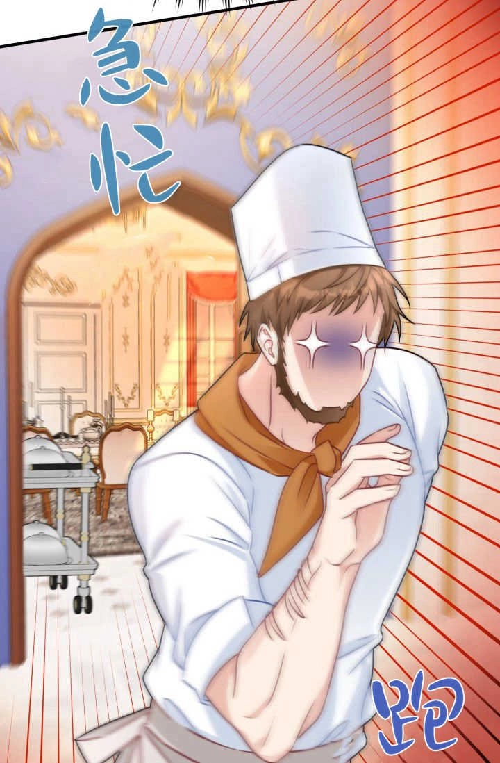 《婆婆，您为何这样？》第05话 第81页