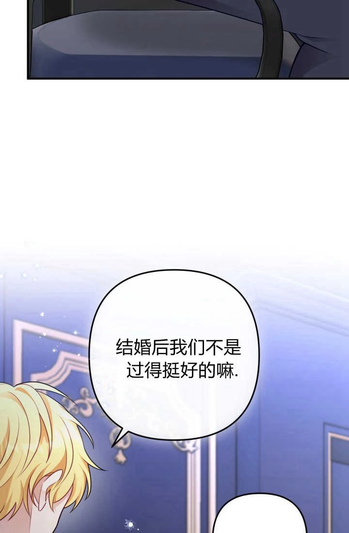 《婆婆，您为何这样？》第06话 第57页
