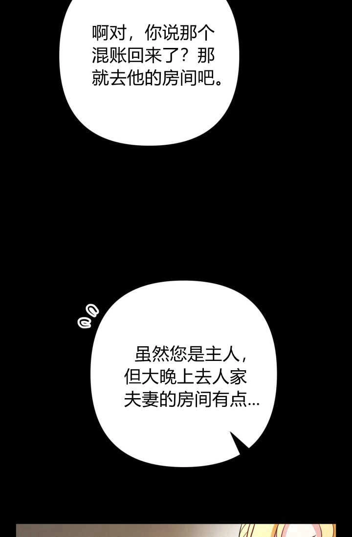 《婆婆，您为何这样？》第06话 第93页