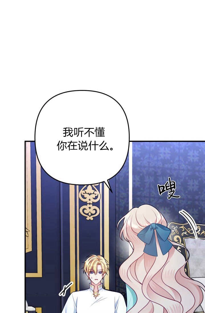 《婆婆，您为何这样？》第06话 第48页
