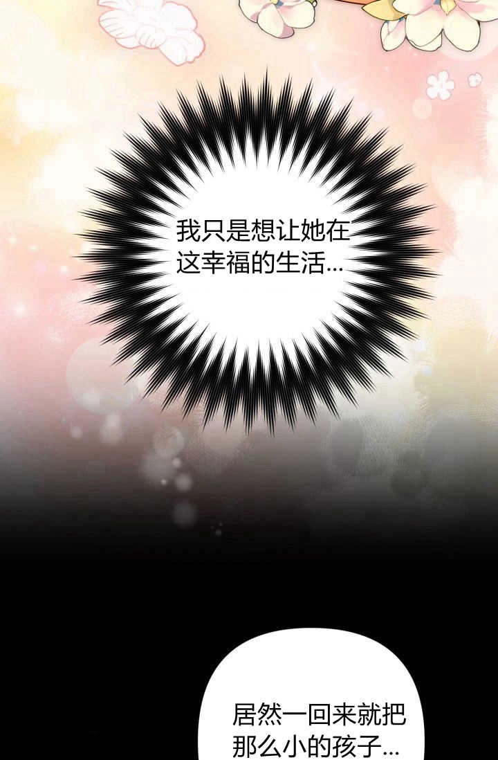 《婆婆，您为何这样？》第06话 第105页