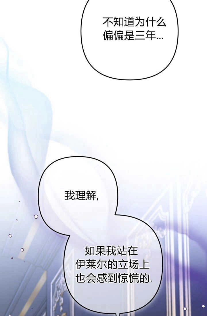 《婆婆，您为何这样？》第06话 第62页