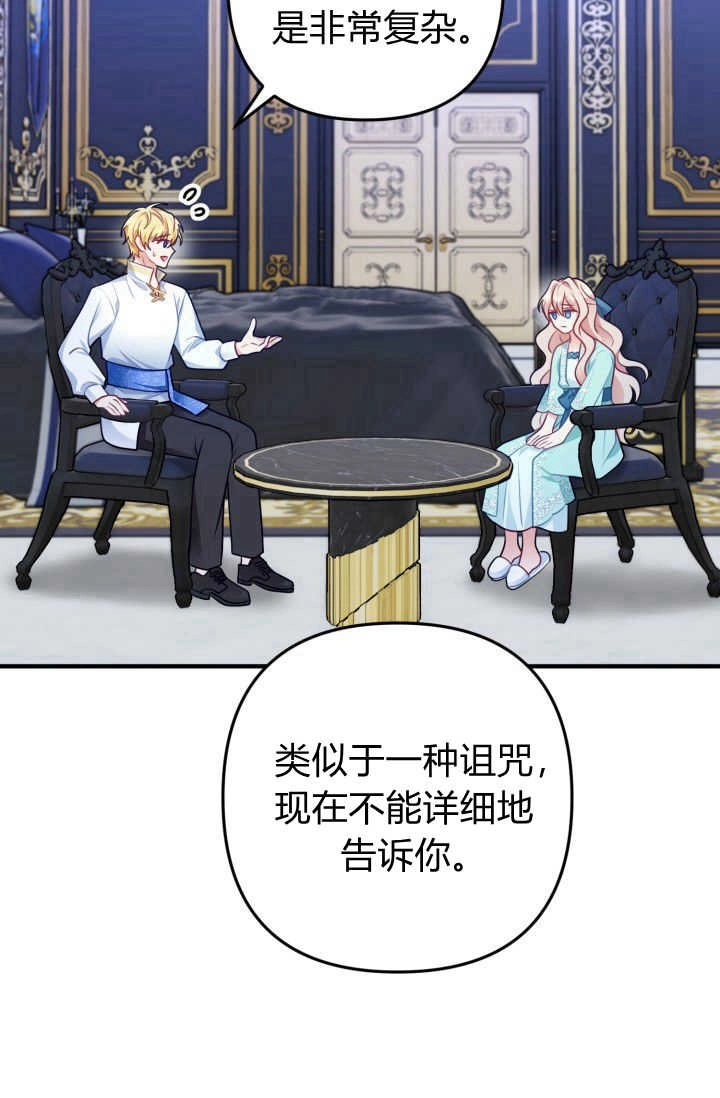 《婆婆，您为何这样？》第06话 第47页