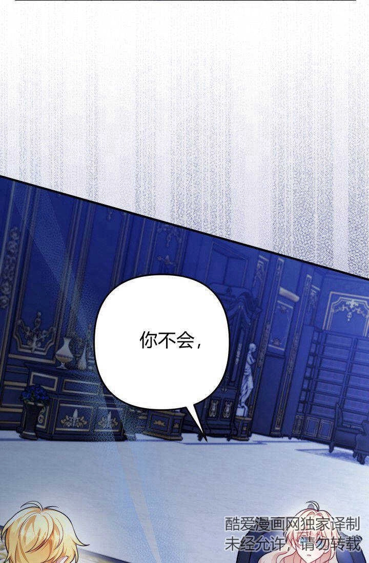 《婆婆，您为何这样？》第06话 第30页