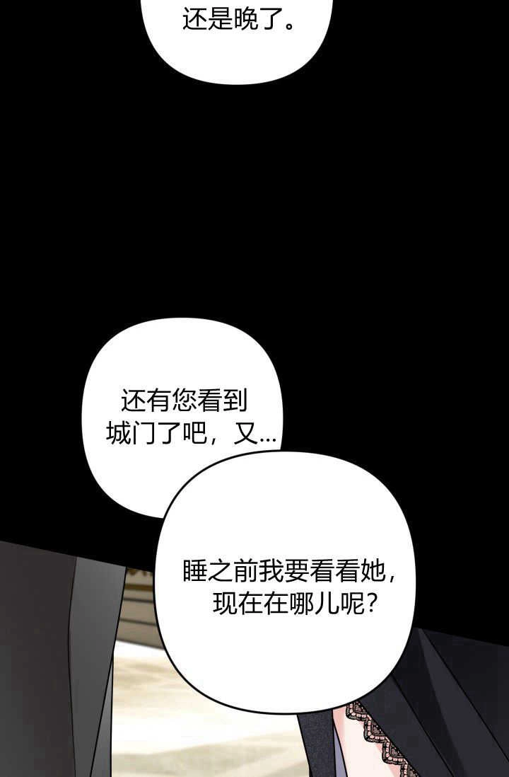 《婆婆，您为何这样？》第06话 第90页