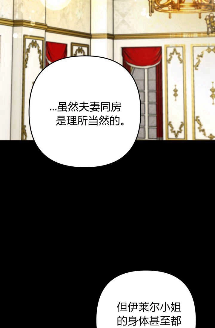 《婆婆，您为何这样？》第06话 第98页
