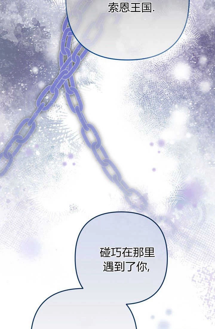《婆婆，您为何这样？》第06话 第55页