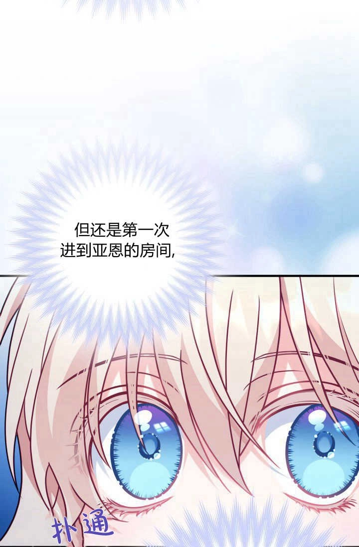 《婆婆，您为何这样？》第06话 第4页