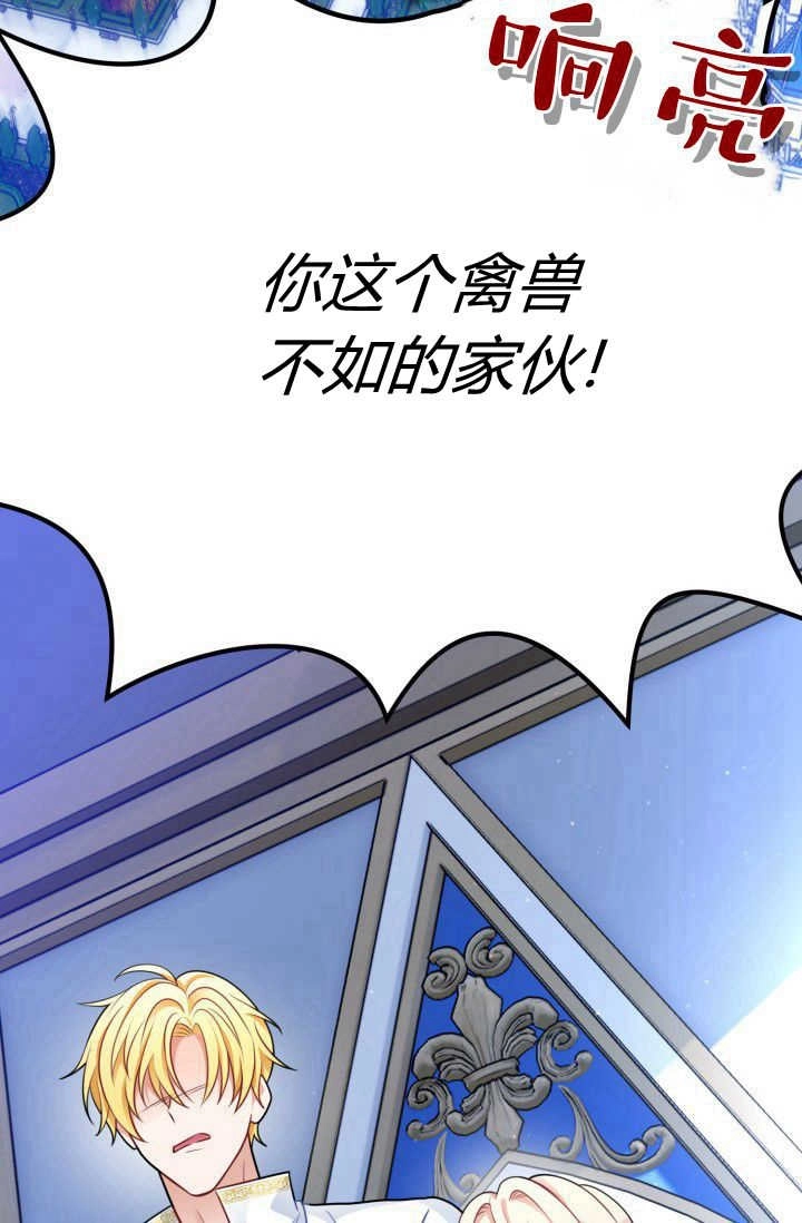 《婆婆，您为何这样？》第06话 第112页