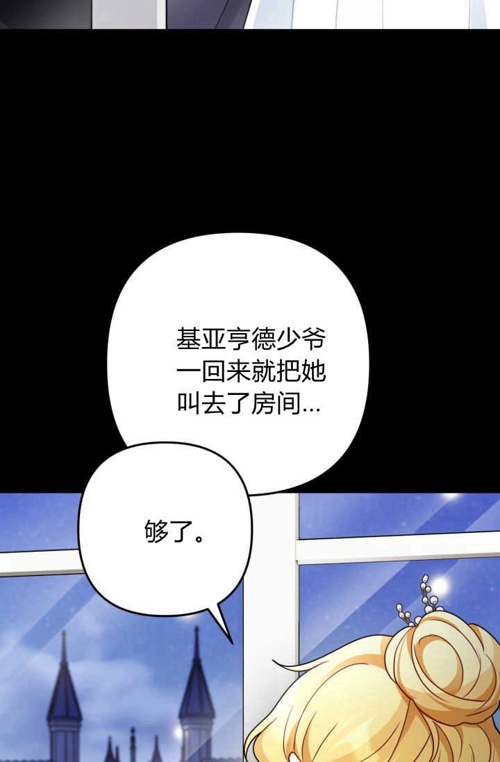 《婆婆，您为何这样？》第06话 第100页