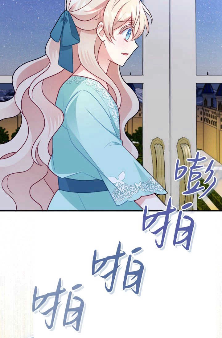 《婆婆，您为何这样？》第06话 第68页
