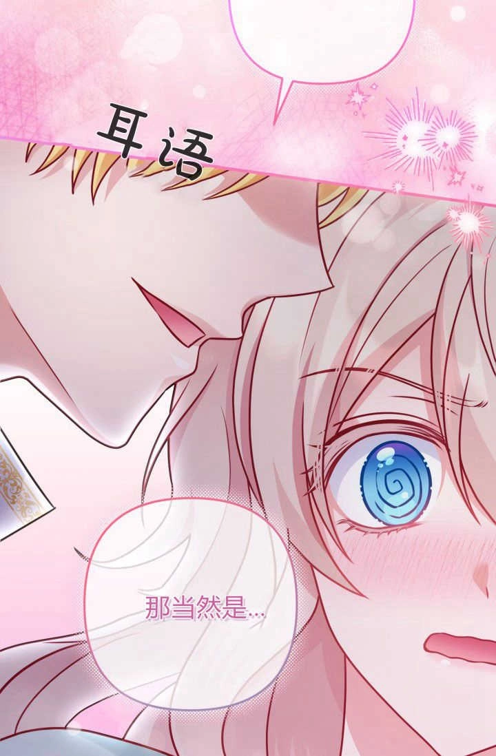 《婆婆，您为何这样？》第06话 第14页