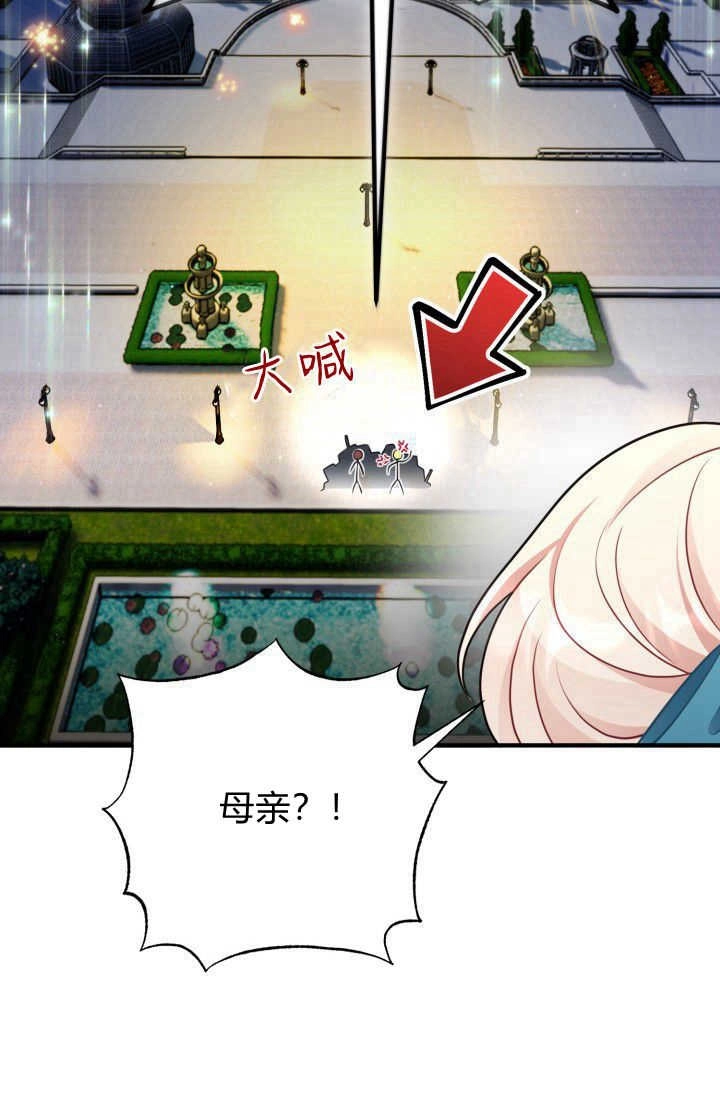 《婆婆，您为何这样？》第06话 第81页
