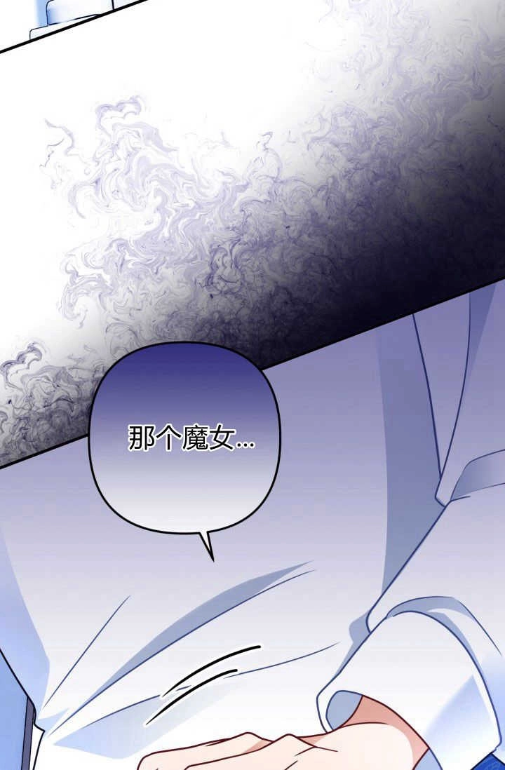 《婆婆，您为何这样？》第06话 第114页