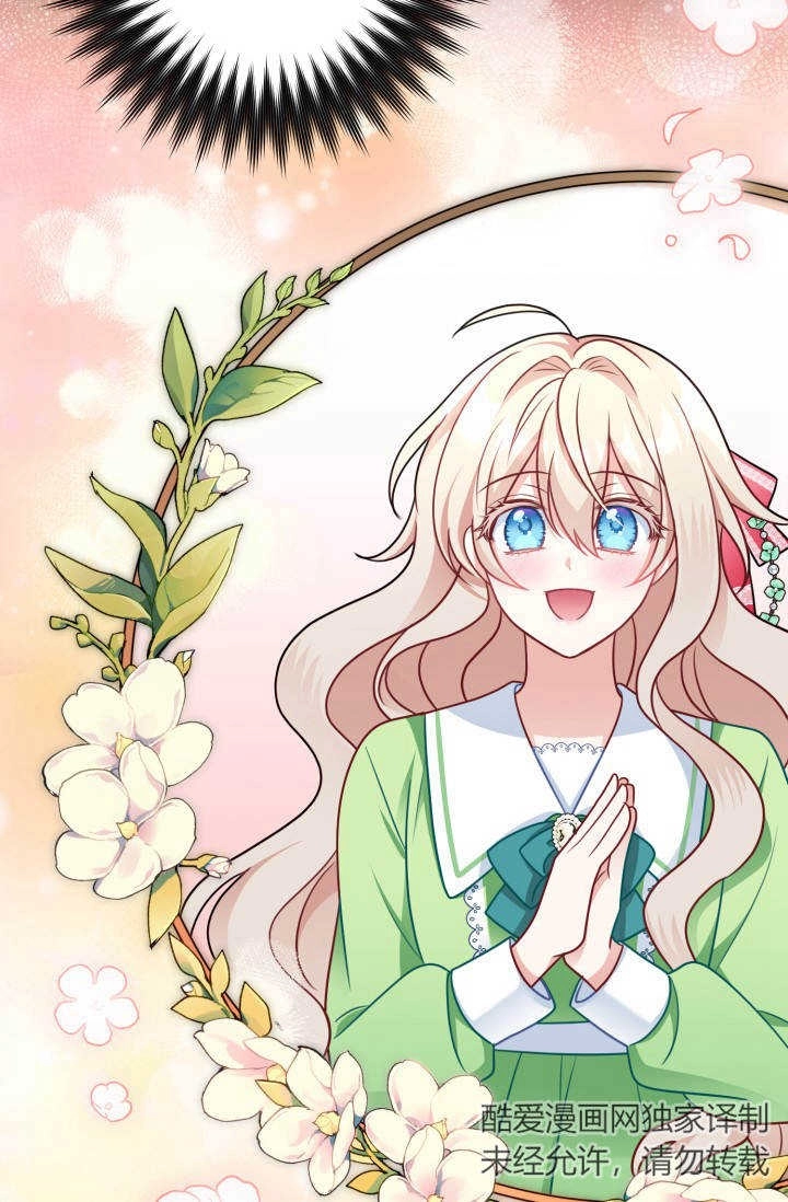 《婆婆，您为何这样？》第06话 第104页