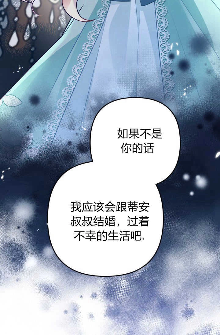 《婆婆，您为何这样？》第06话 第51页