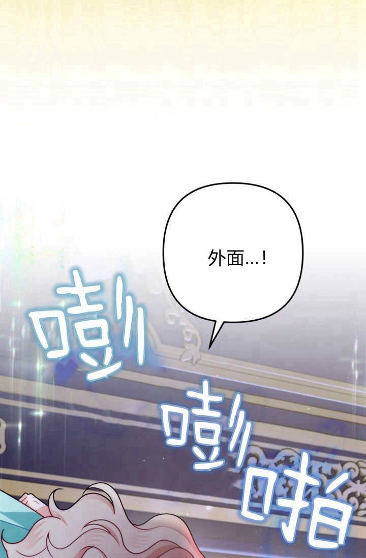 《婆婆，您为何这样？》第06话 第71页