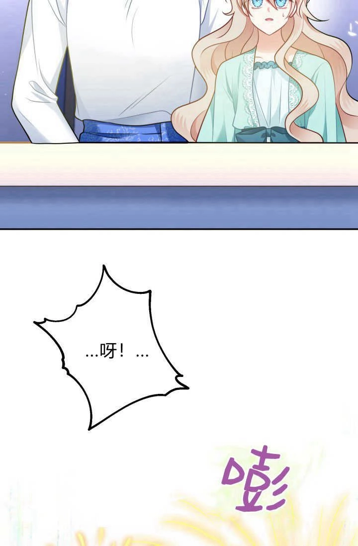 《婆婆，您为何这样？》第06话 第79页