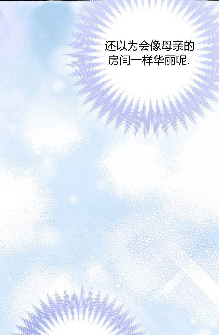 《婆婆，您为何这样？》第06话 第5页