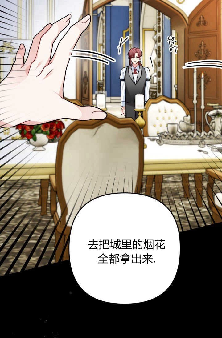 《婆婆，您为何这样？》第06话 第108页