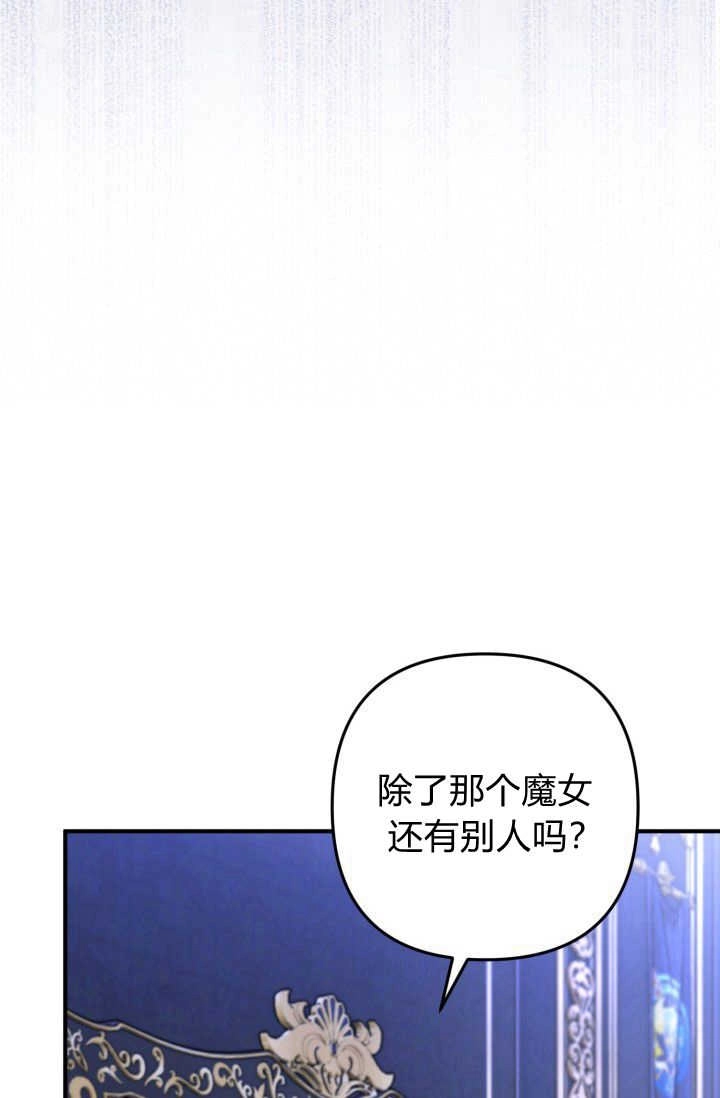 《婆婆，您为何这样？》第06话 第32页