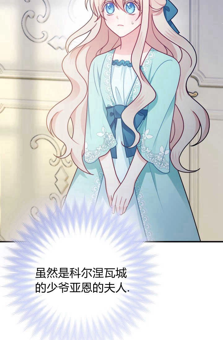 《婆婆，您为何这样？》第06话 第3页
