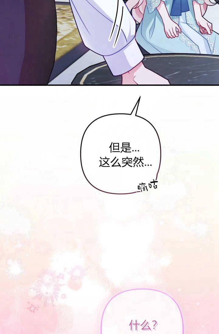 《婆婆，您为何这样？》第06话 第13页