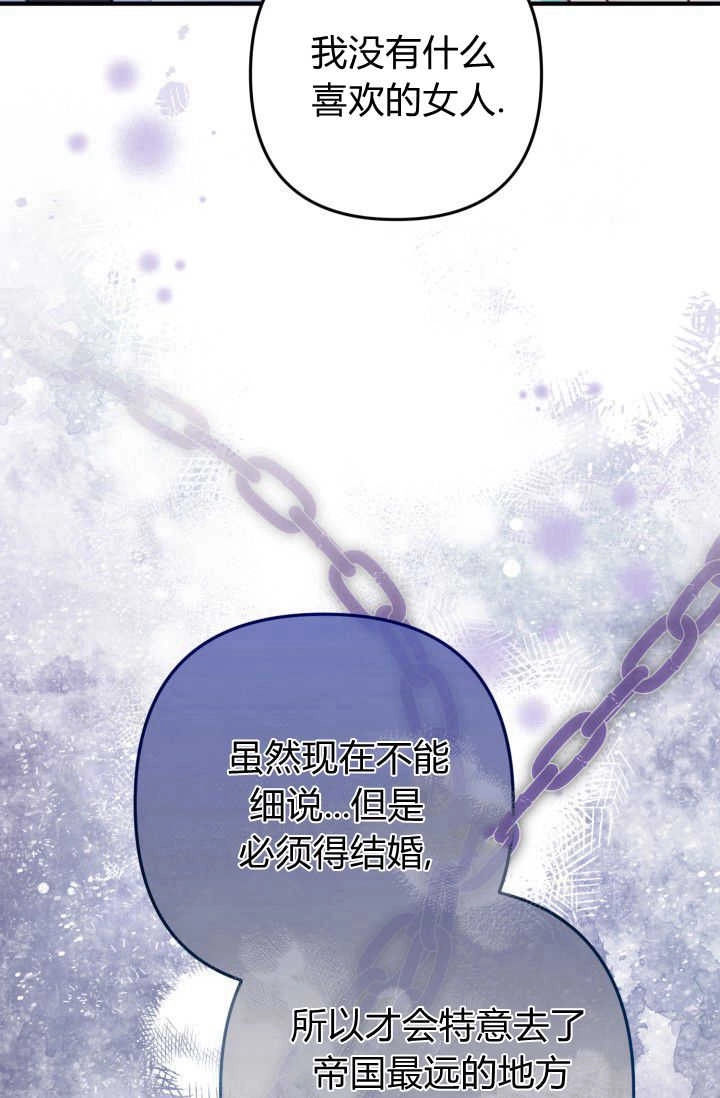《婆婆，您为何这样？》第06话 第54页