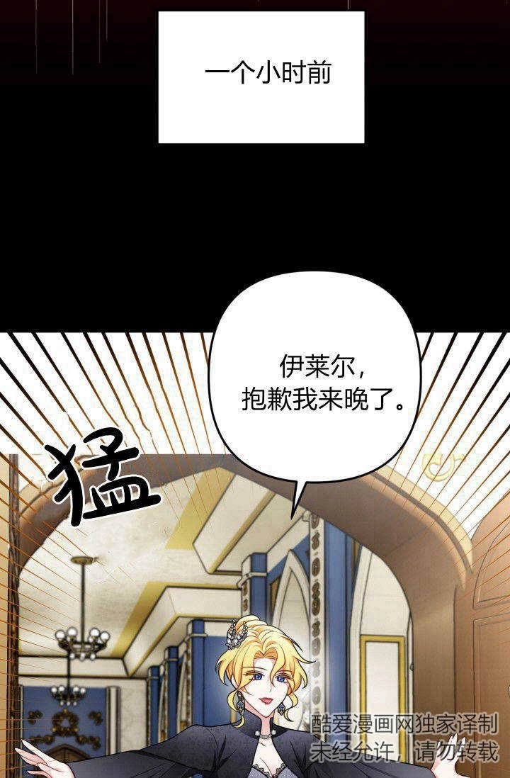 《婆婆，您为何这样？》第06话 第85页