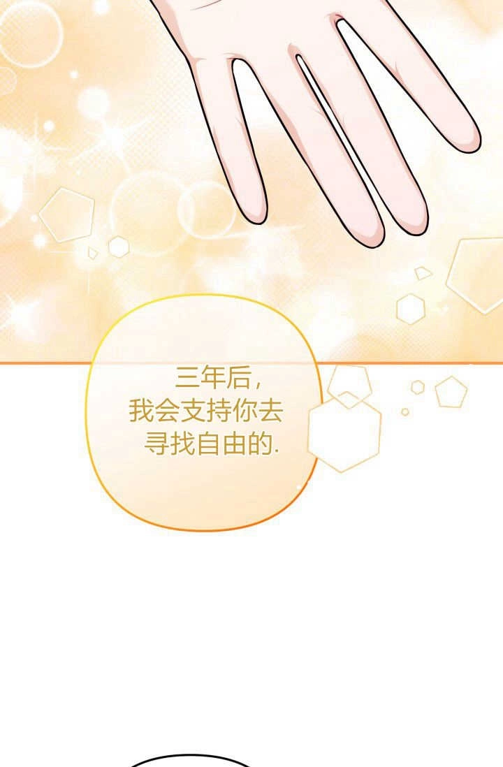 《婆婆，您为何这样？》第06话 第60页