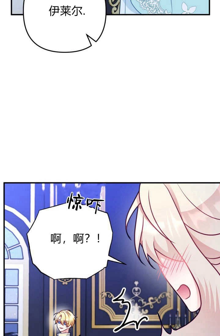 《婆婆，您为何这样？》第06话 第9页