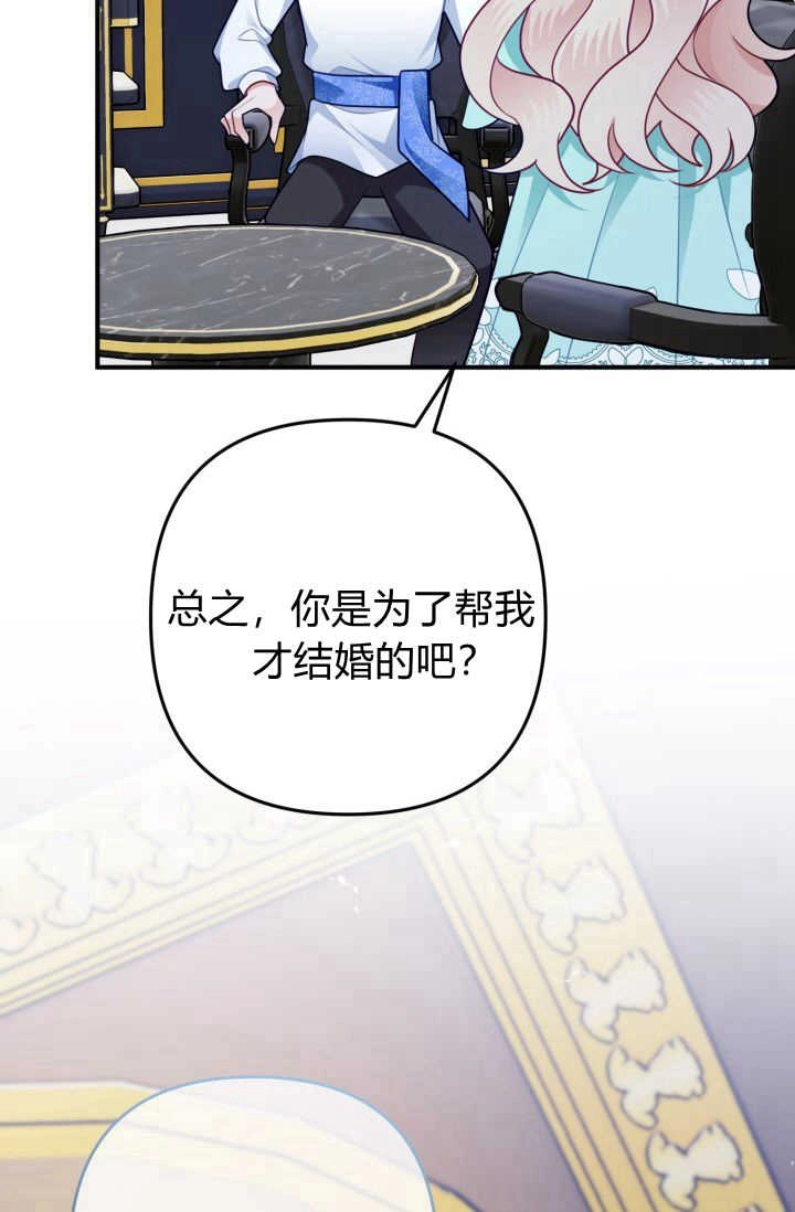 《婆婆，您为何这样？》第06话 第49页