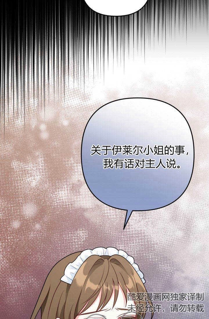 《婆婆，您为何这样？》第06话 第95页