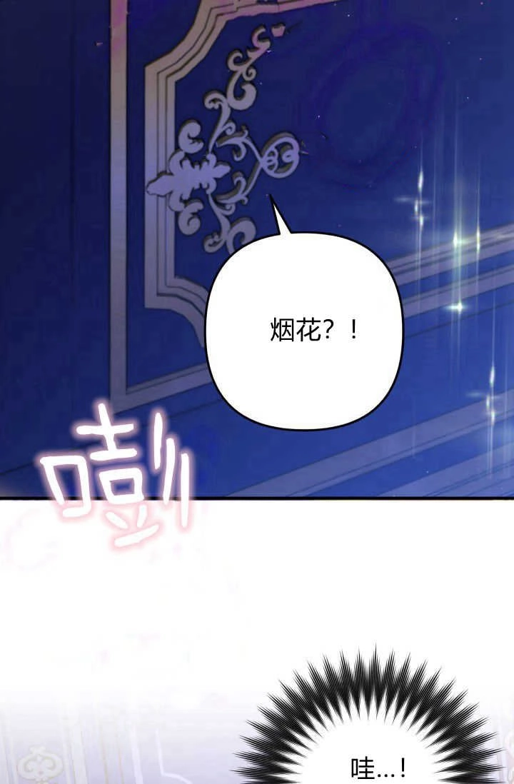 《婆婆，您为何这样？》第06话 第73页